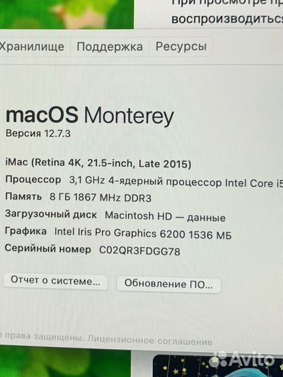 Моноблок apple