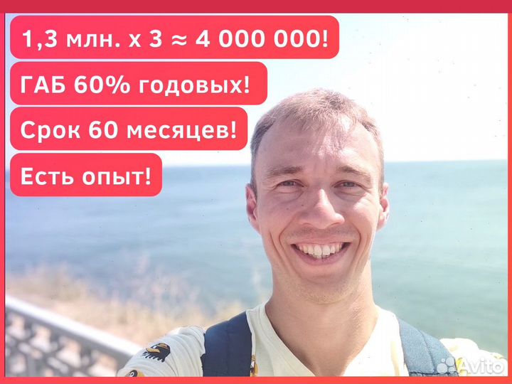Ищу инвестора - пpибыль 3 984 000 за 5 лeт