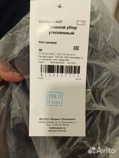 Подшлемник под каску