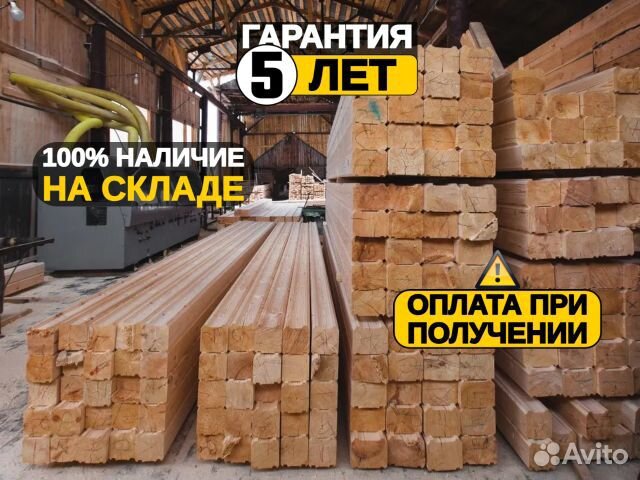 Профилированный брус сосна / Финский профиль