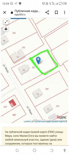 Участок 10 сот. (ИЖС)