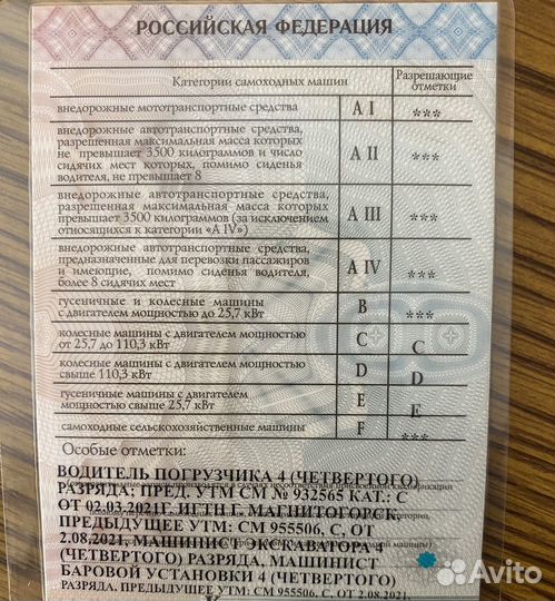 Водитель экспедитор, машинист экскаватора