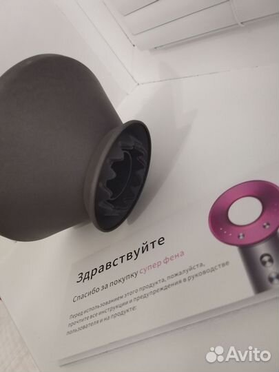 Насадка для фена