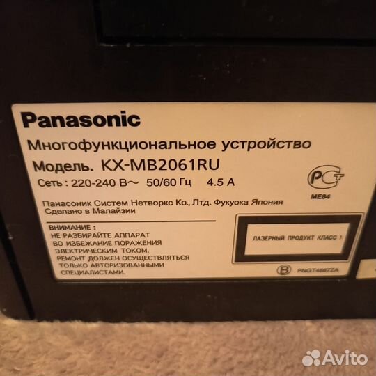 Принтер лазерный мфу Panasonic