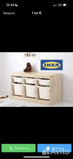 Стеллаж IKEA