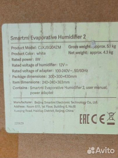 Вдаго увлажнитель Xiaomi