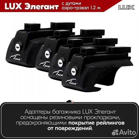 Багажник LADA Kalina Cross 2014-2016 LUX Black