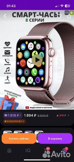 Умные часы SMART watch8