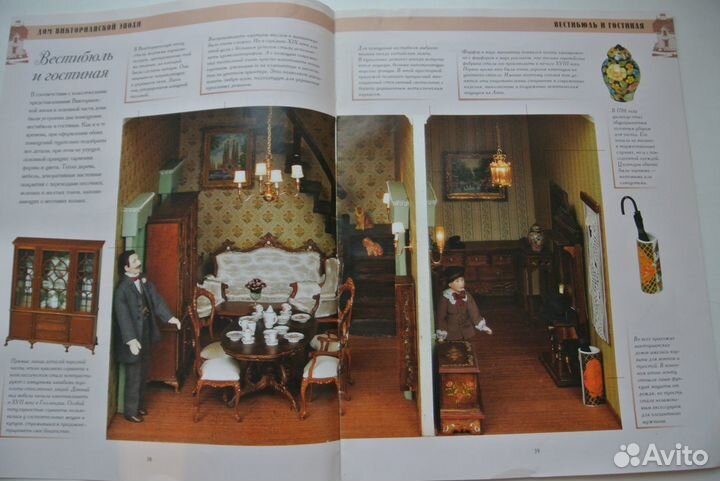 Журналы дом Мечты Деагостини 65 шт