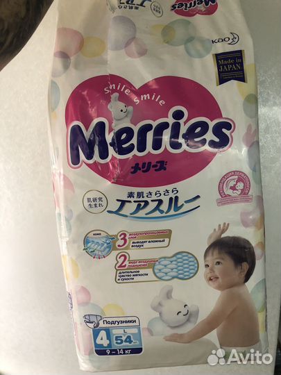 Подгузники мерис