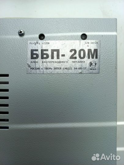 Продаю блок бесперебойного питания ббп-20м