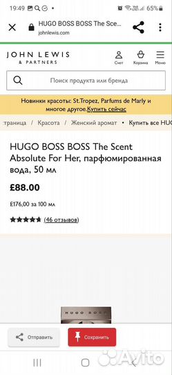 Туалетная вода Hugo Boss the scent absolute