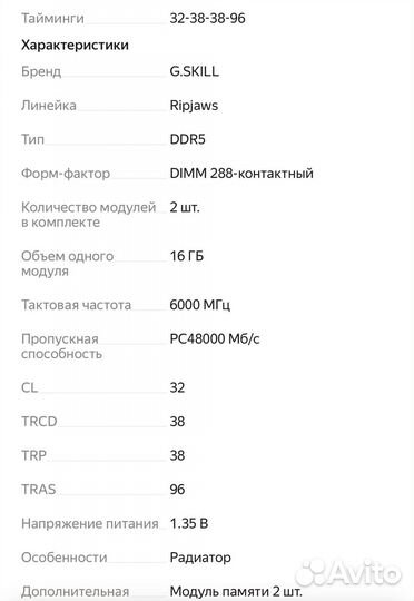 Оперативная память G.skill 32 gb