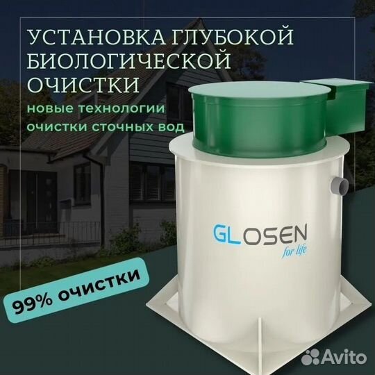 Септик для частного дома для 3 человек