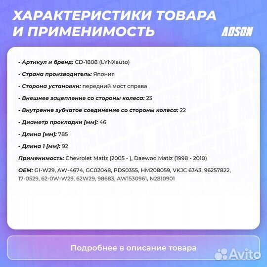 Привод в сборе перед прав/лев