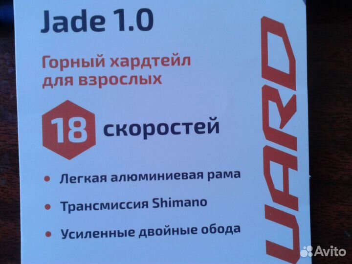 Велосипед горный взрослый