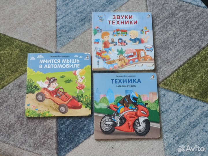 Детские книги
