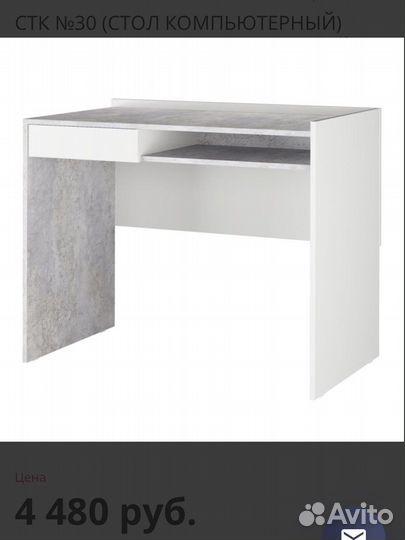 Компьютерный стол новый