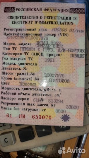 Прицеп бортовой ЧМЗАП 8358, 1991