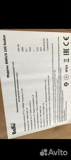 Водонагреватель накопительный 100 л