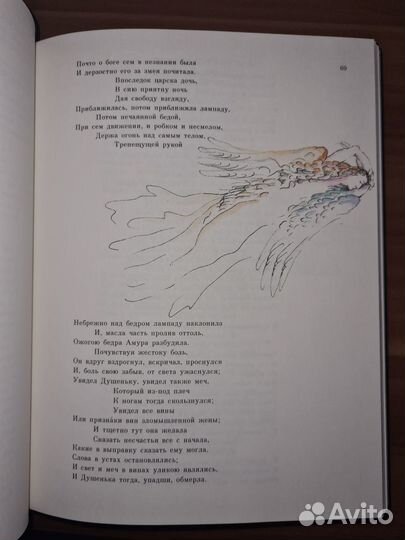 Причудница. Русские стихотворные сказки конца xvii