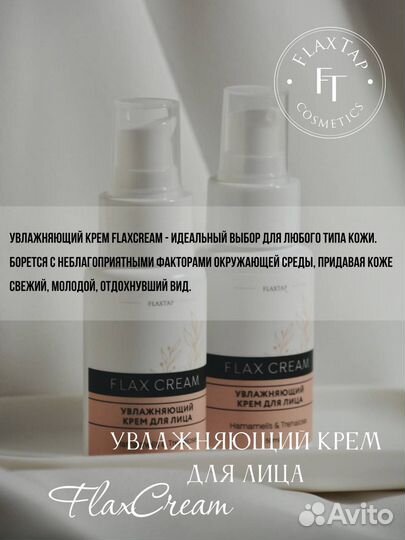 Профессиональная уходовая косметика