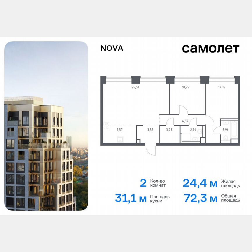 2-к. квартира, 72,3 м², 27/40 эт.
