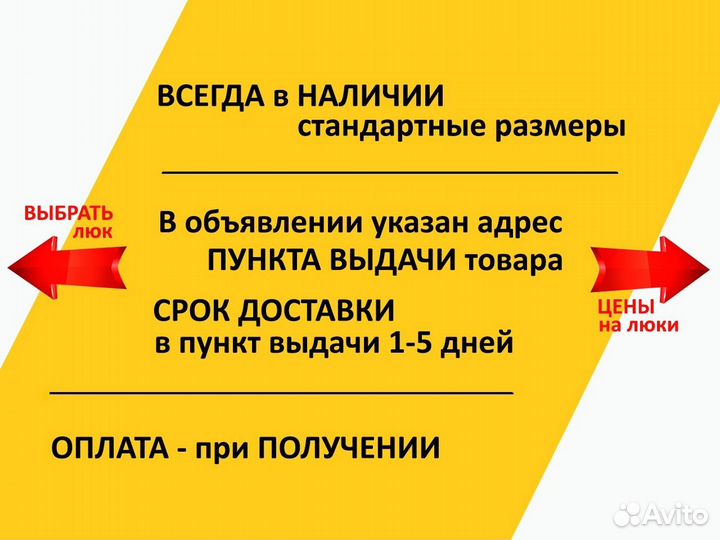 Люк в подвал под плитку, любое покрытие