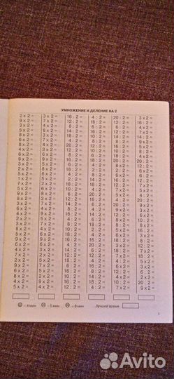 Тренажёр для 2-3 классы