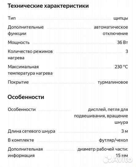 Щипцы гофре Mark Shmidt510