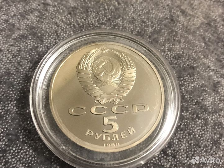 5 руб1988 тысячелетие России