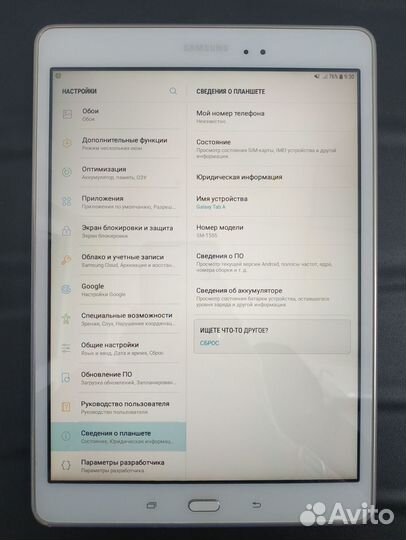Планшет Samsung Galaxy Tab A 9.7
