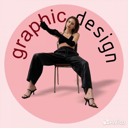 Графический дизайнер удаленно