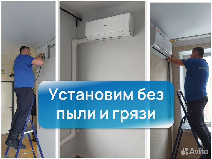 Установка кондиционеров, закладка трассы