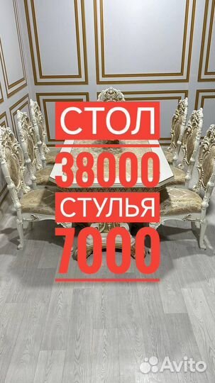 Столы и стулья Кухонный стол Обеденная группа