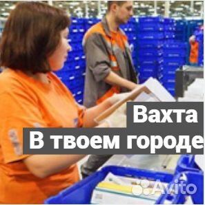 Вахта. Тула/мо. Уборщик. Высокая ставка