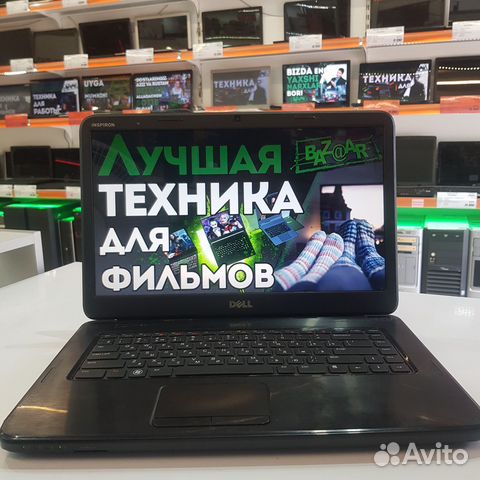 Большой надежный ноутбук для школы, студента