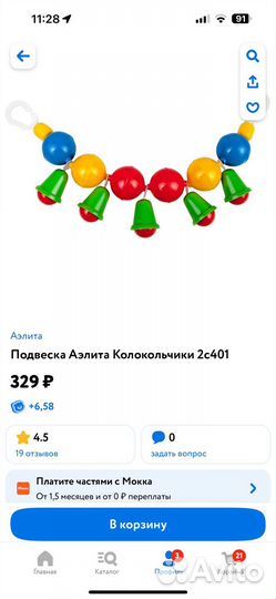 Подвеска в коляску новая