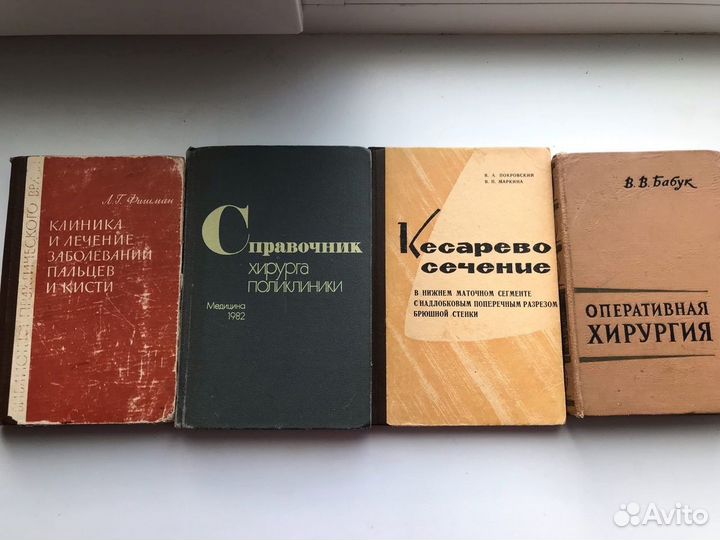 Библиотека хирурга I