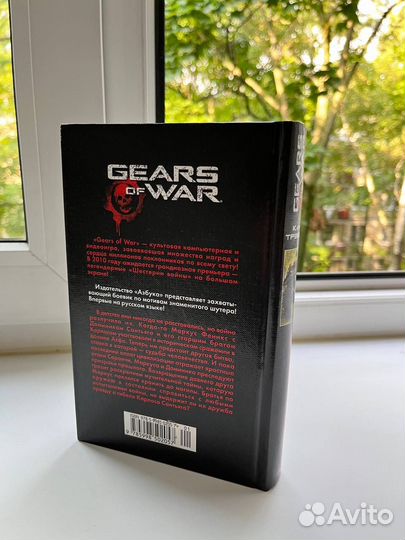 Gears of War. Боевое Братство, Остров Выживших