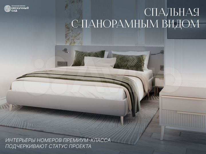 2-к. апартаменты, 47,1 м², 8/10 эт.