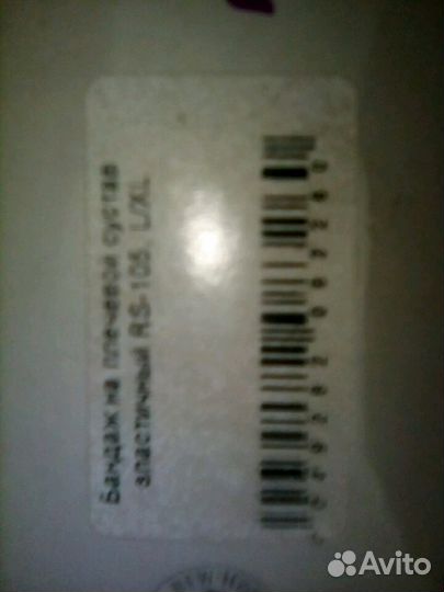 Бандаж для плеч