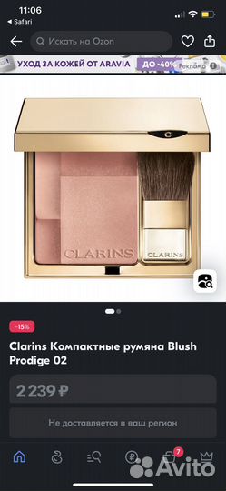 Clarins румяна