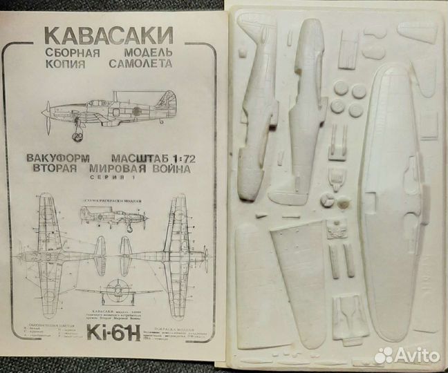Вакуформ некомплект самолеты 2ой мировой 1/72