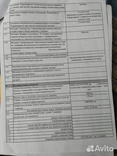 Кровать для лежачих больных YG-3 ME-5528H-02