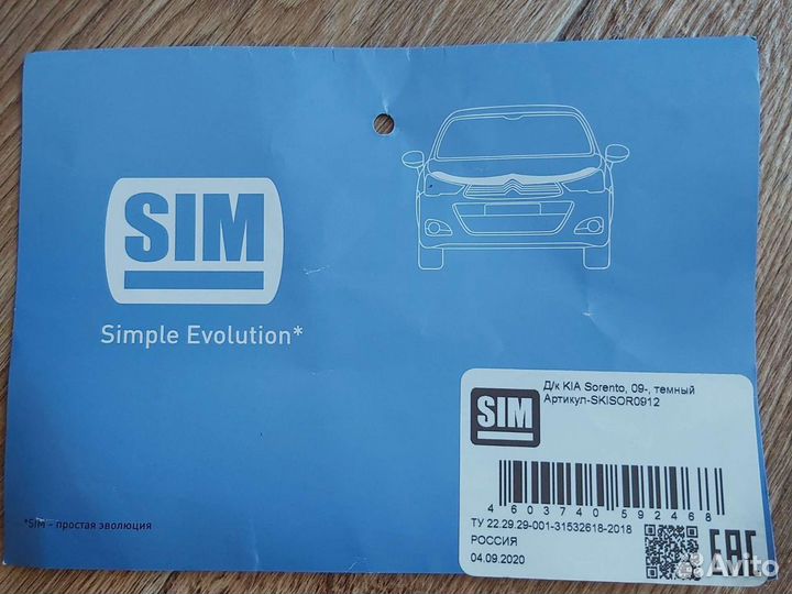 Дефлектор капота KIA Sorento, 09-12 г.г