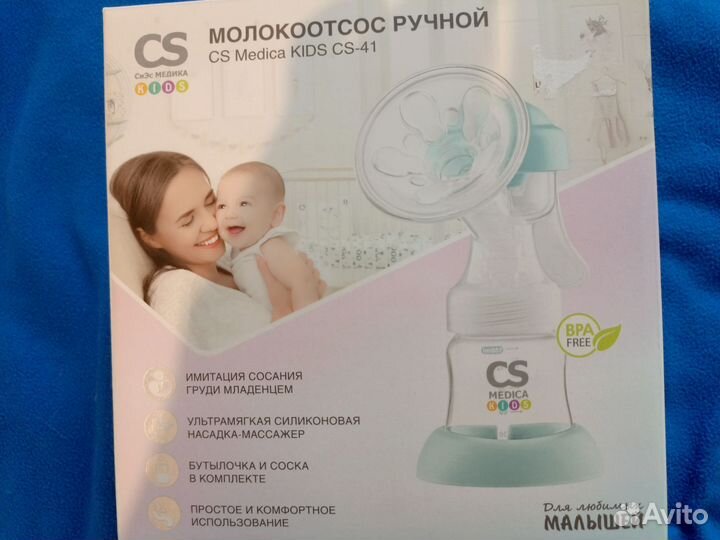 Молокоотсос ручной новый