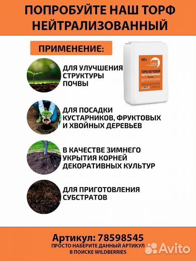 Торф верховой кислый / Омск