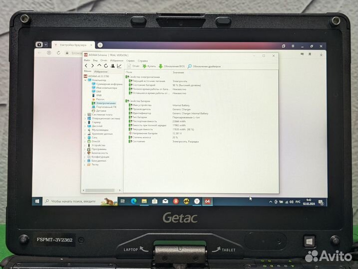 Getac V110 G3 (i5/8Gb/SSD240)