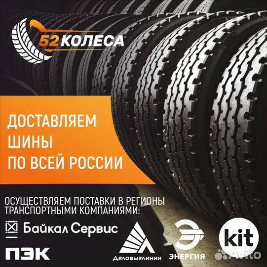 Грузовая шина 295/75R22.5 на уралспецтранс ацв-15Т